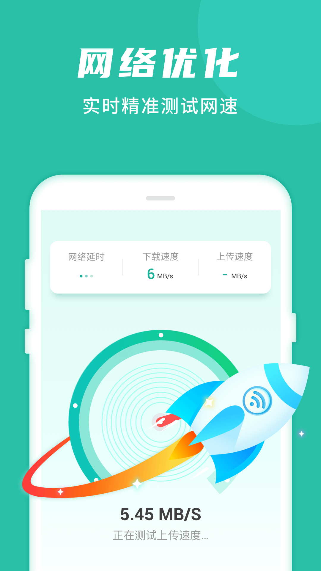 WIFI好管家 截图4