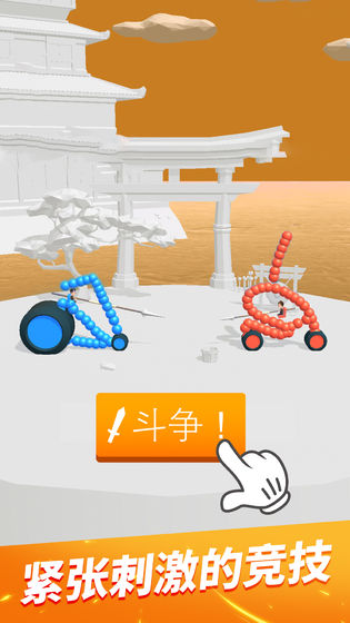 画车对决 截图2