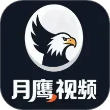 月鹰视频无广告版免费版
