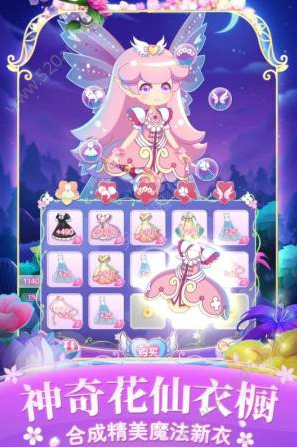 小花仙四时花语解锁所有套装版 1