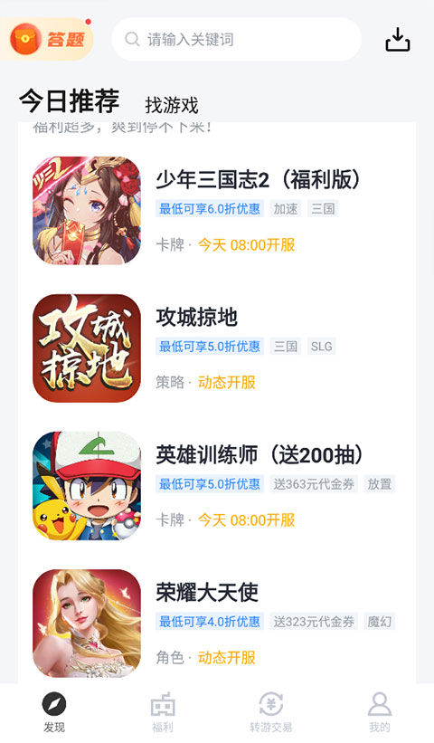 果盘游戏 1