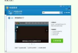 QQ空间打不开？别担心，这里有解决方法！ 2