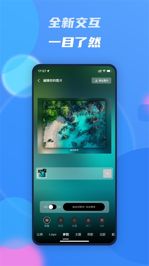 光影边框App 截图2