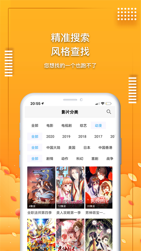 爱电影视app 下载追剧最新版安装 截图1