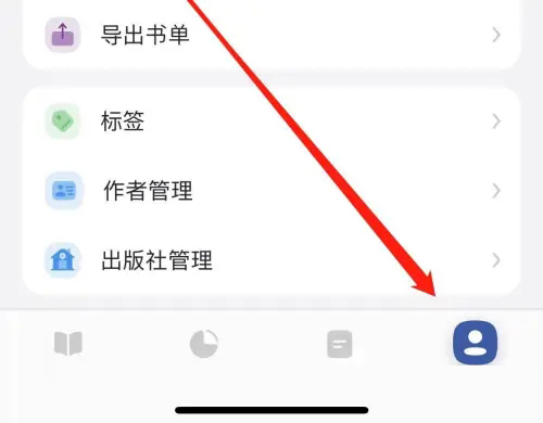 阅读记录工具app 1