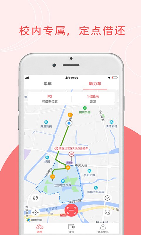 7ma出行 截图4