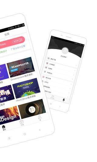 设计牛手机版 1