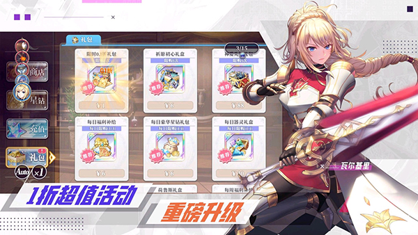 启源女神0.1折扣 1