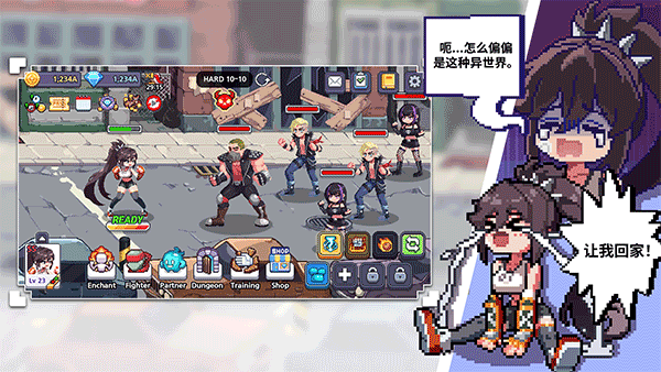 异世界格斗少女养成记 截图5