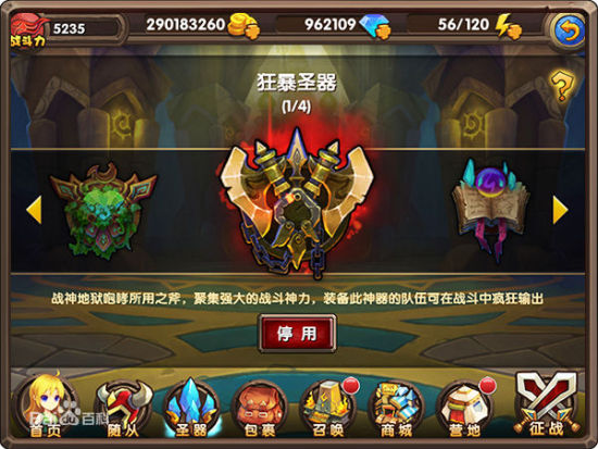 酷酷爱魔兽 截图5