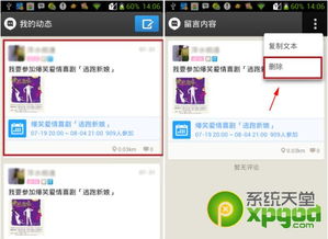 如何轻松删除陌陌动态，一步到位教程！ 2