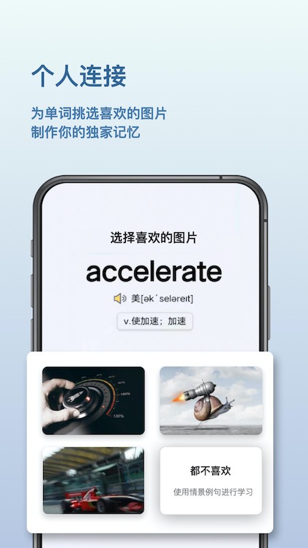 背点单词app 截图4