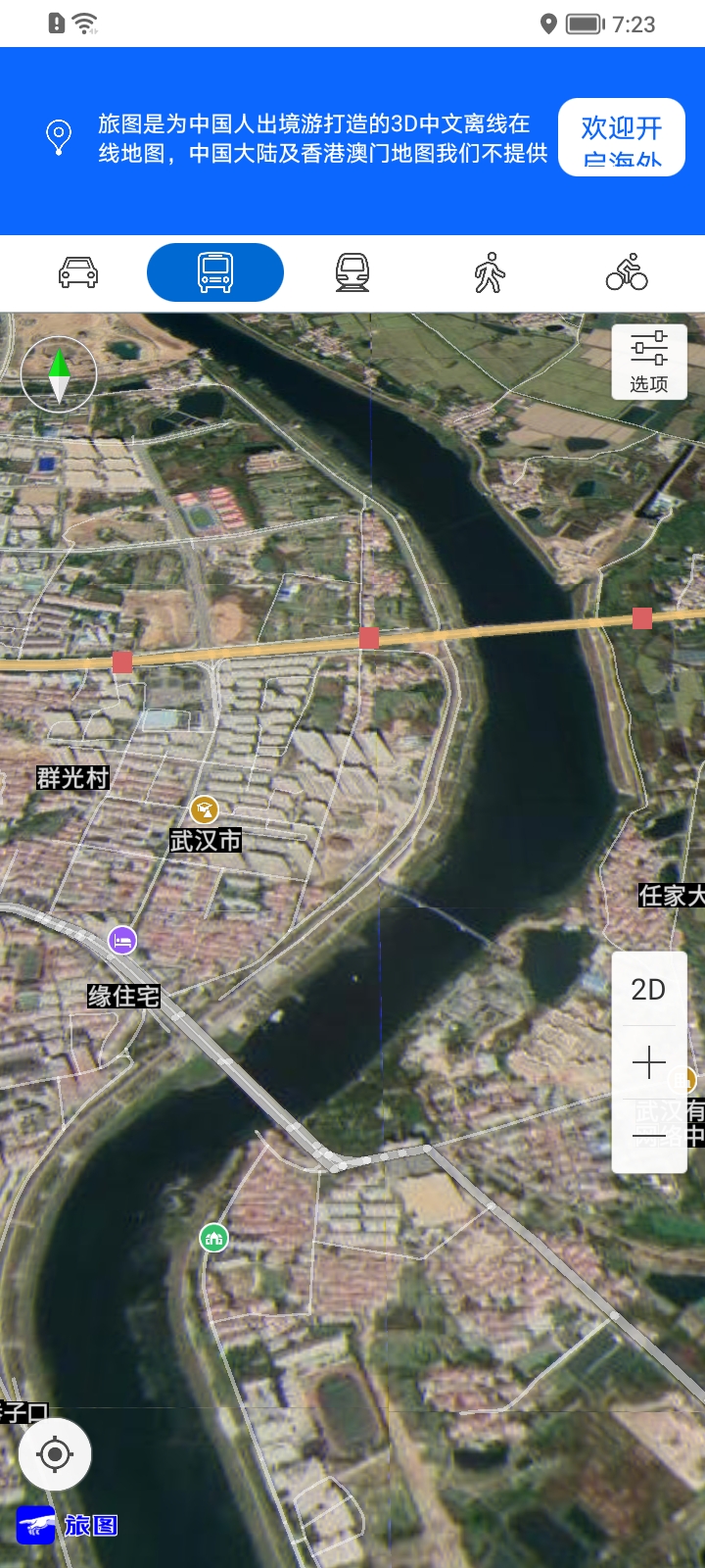 旅图 截图3