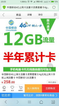 解析：4G卡究竟指什么 2