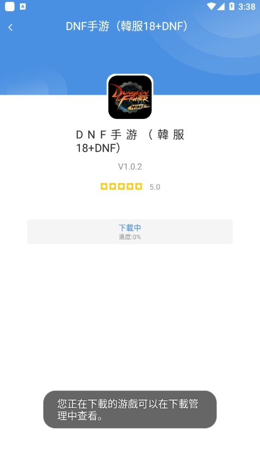 gamestoday最新版APP 截图2