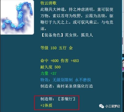 法师施咒变猪任务启动流程 2