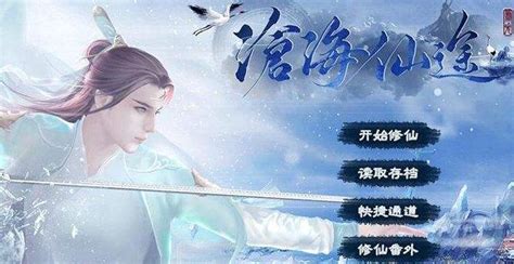 揭秘：沧海仙途渡劫承受值的关键因素有哪些？ 2