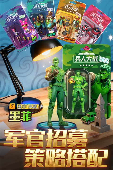 兵人大战游戏官网版 截图5