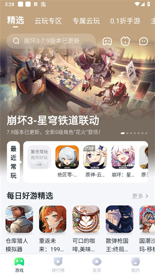 870云电脑官方 1