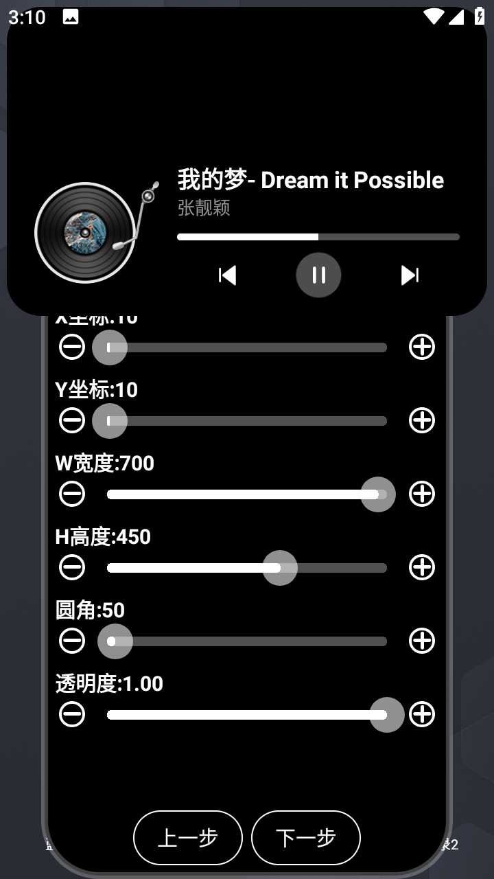 灵动大陆软件 截图2