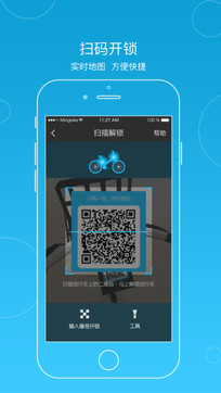 小鸣单车 截图3