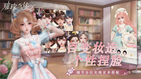 璀璨之旅正版 1
