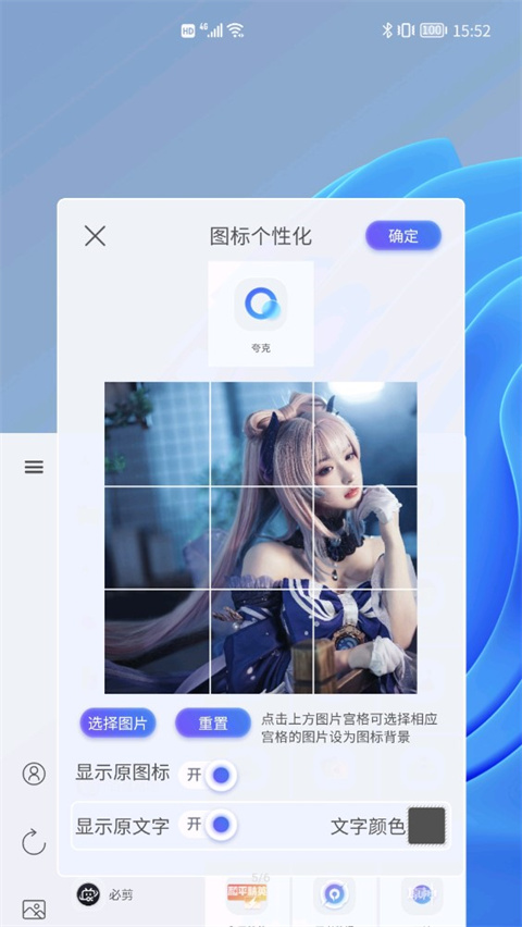 青之蓝 截图2