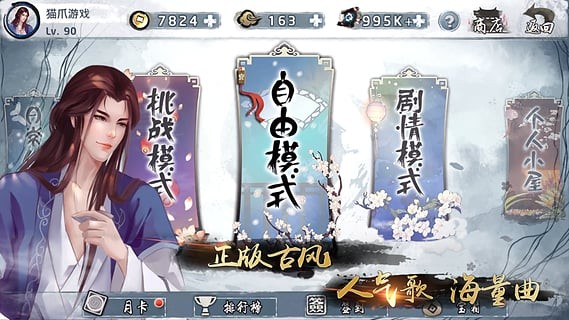大琴师2 截图5