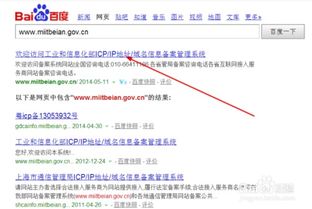 新注册域名遇到已有ICP备案号？解决方案在这里！ 4