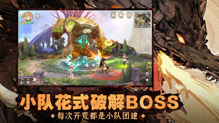 森之国度电脑版 截图6