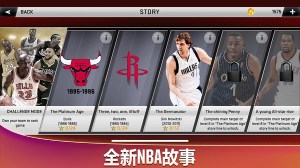 nba2k20 截图2