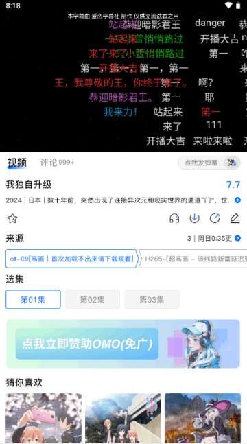 omofun动漫播放器 截图1