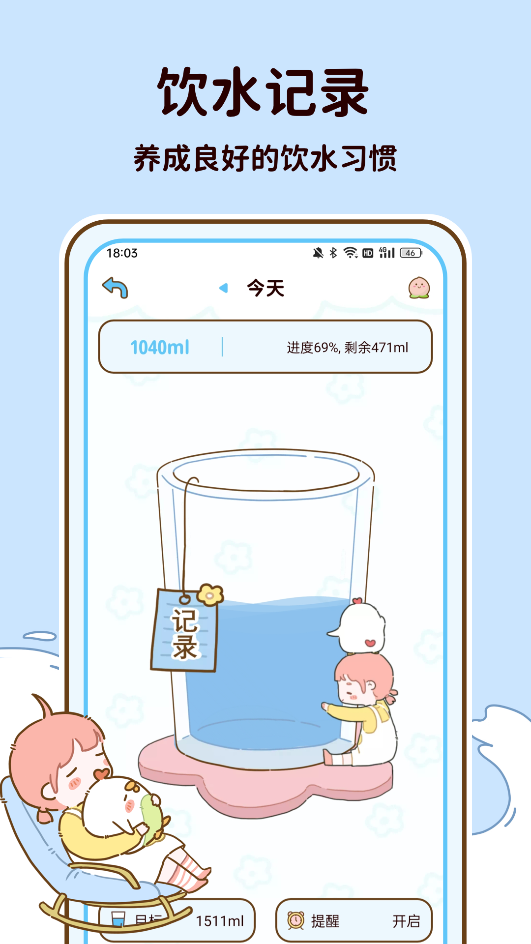 减脂食谱app 截图5