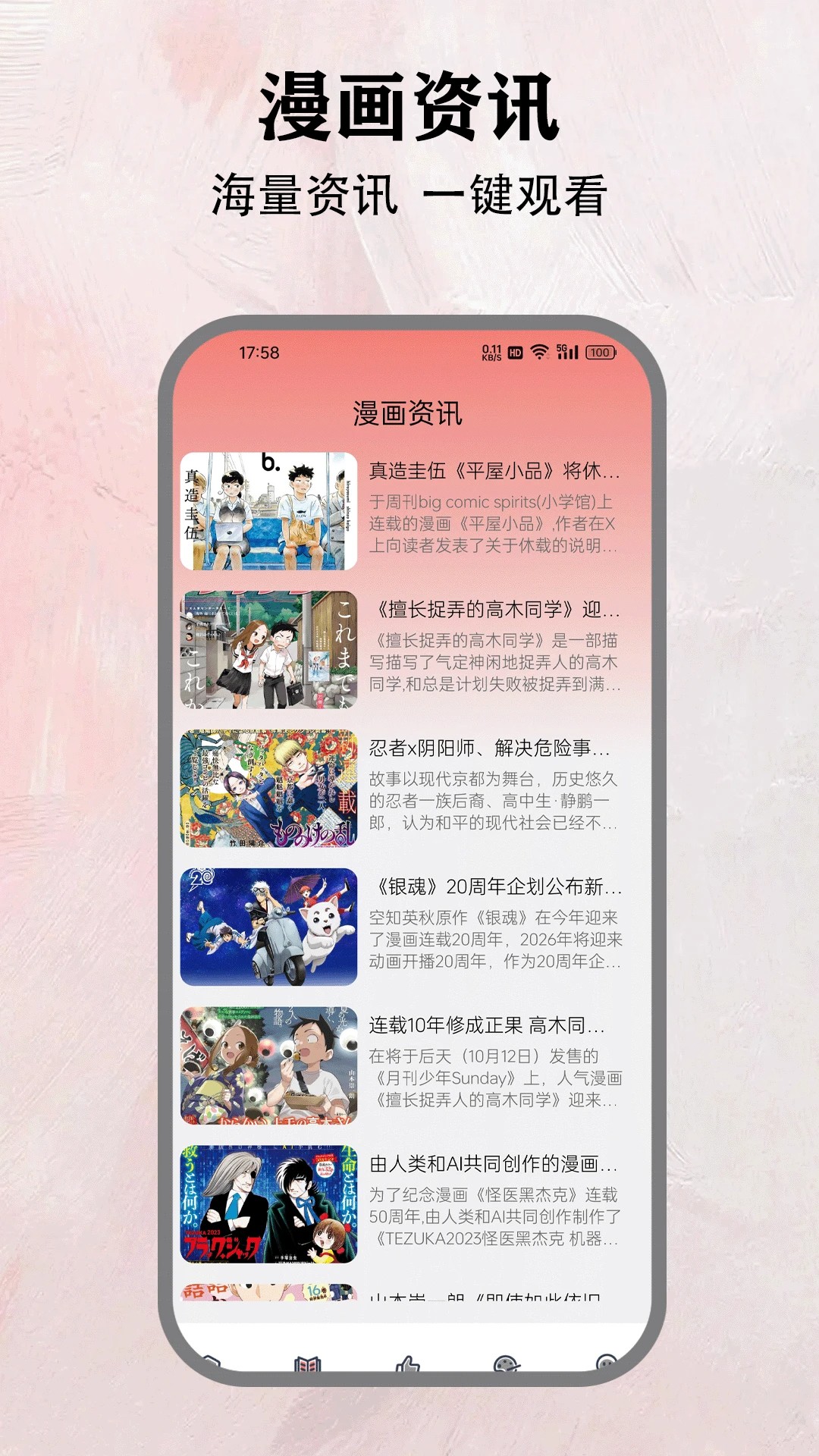 樱花动漫大全动漫免费下载 截图1