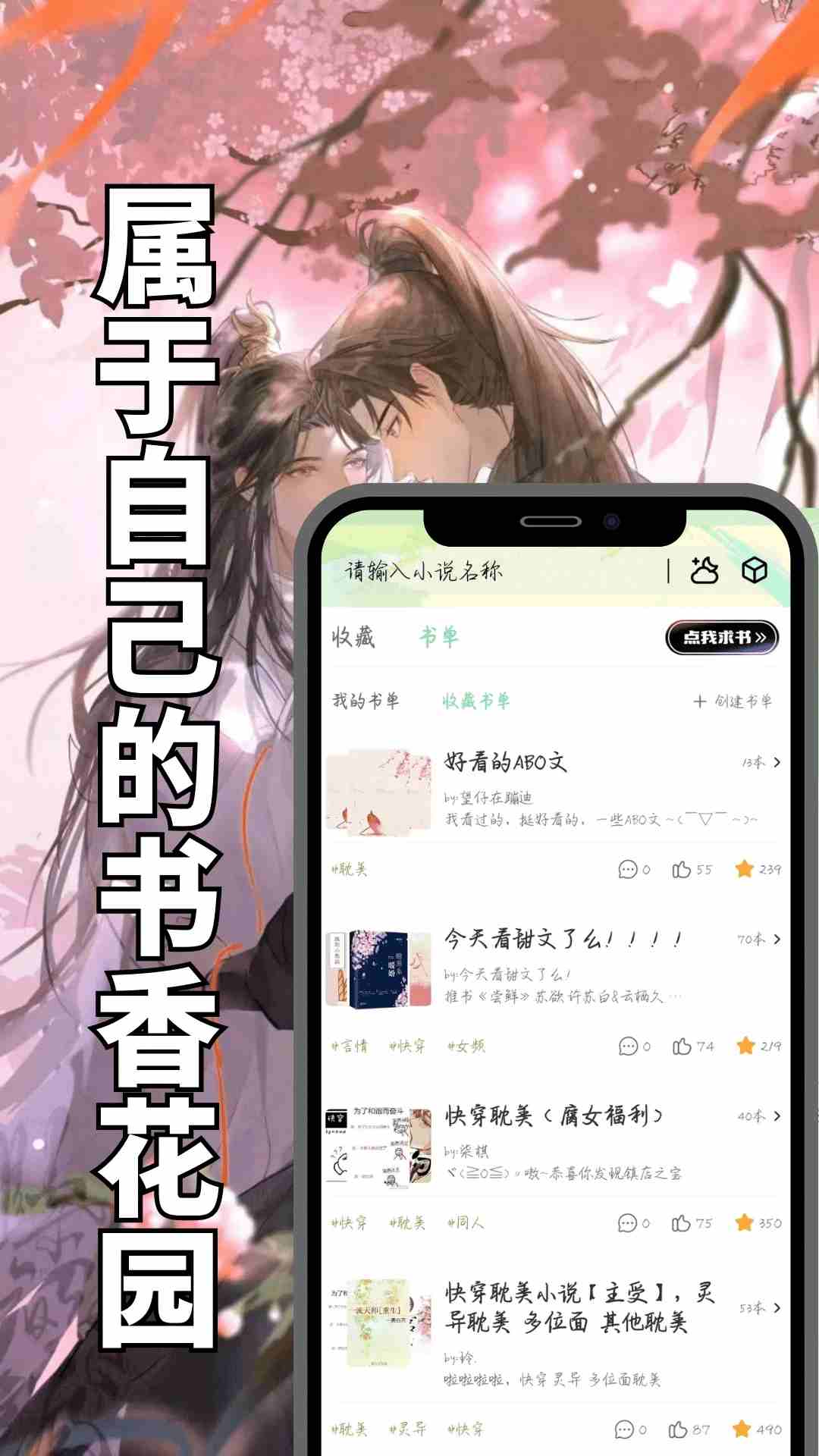 书香仓库全文阅读 截图2