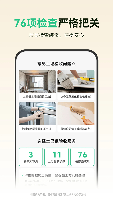 土巴兔app 截图4