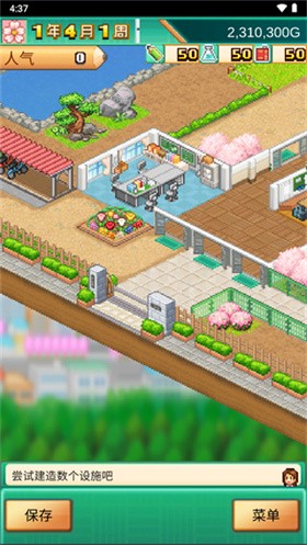 名门口袋学院3正式版 截图5