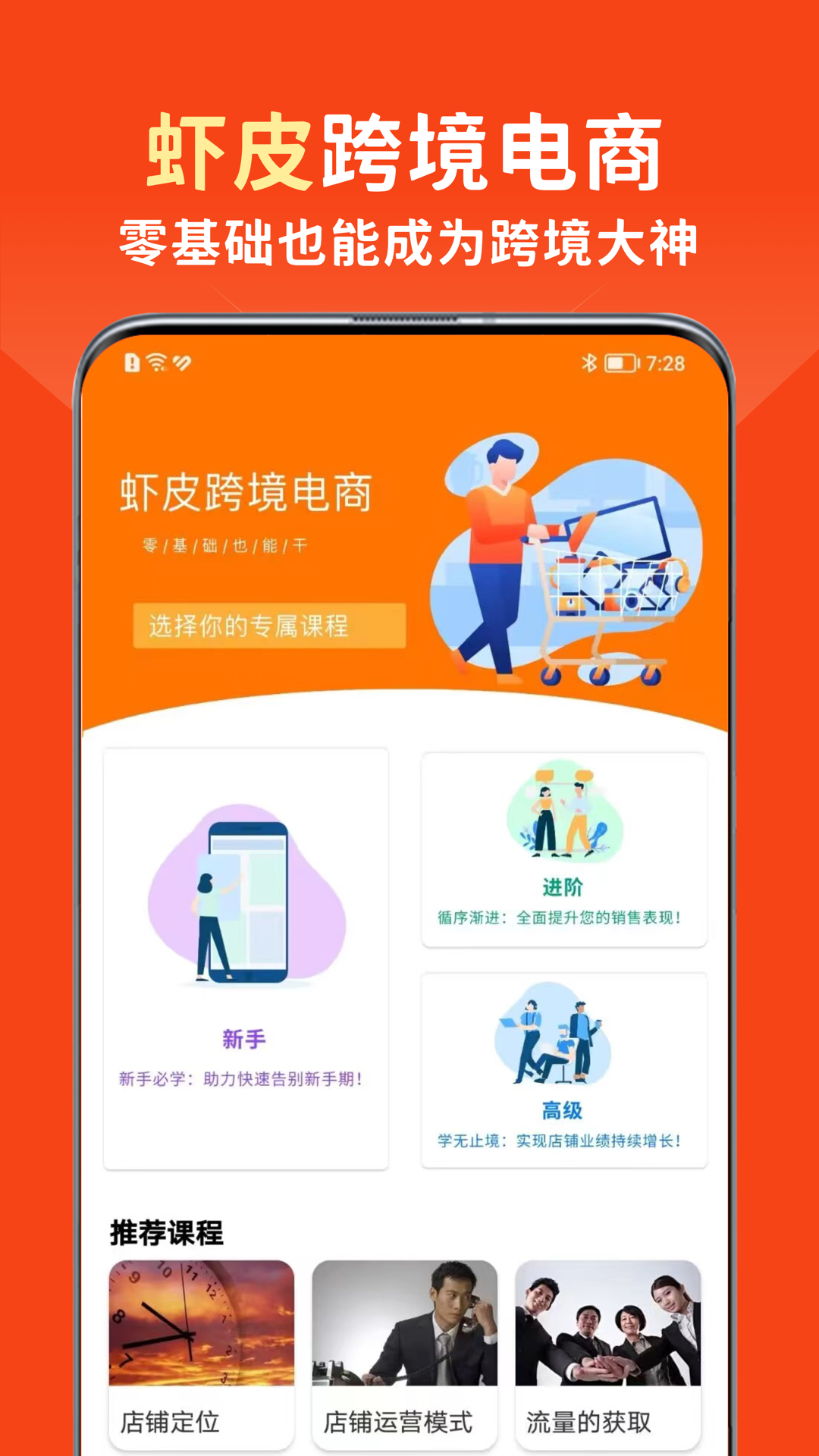 虾皮跨境电商助手 截图3