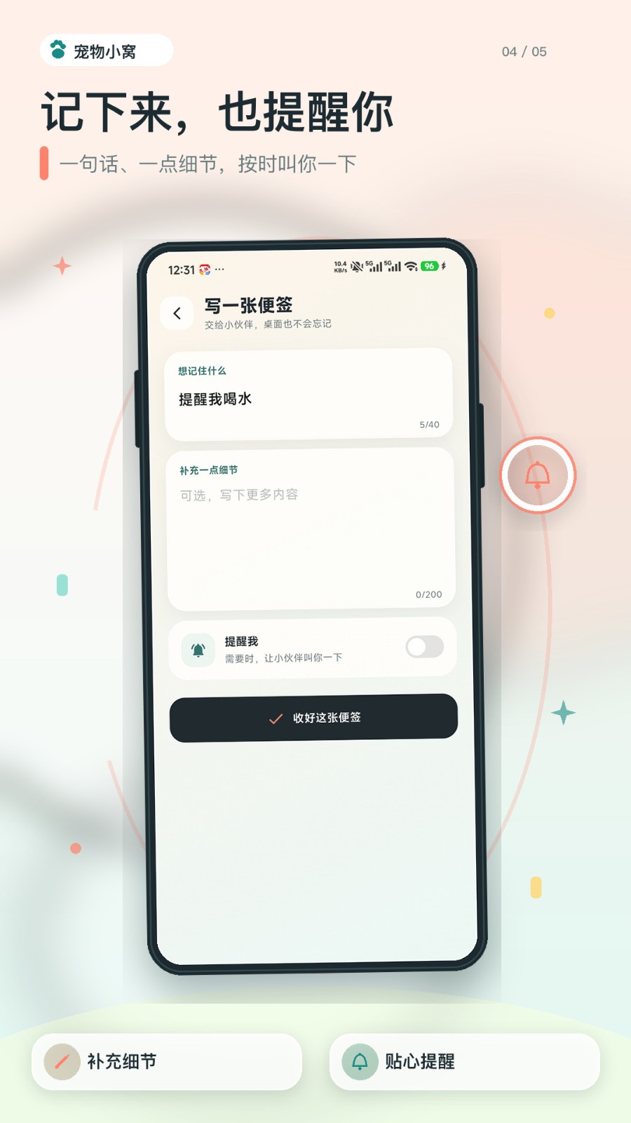 摸鱼角落 截图3