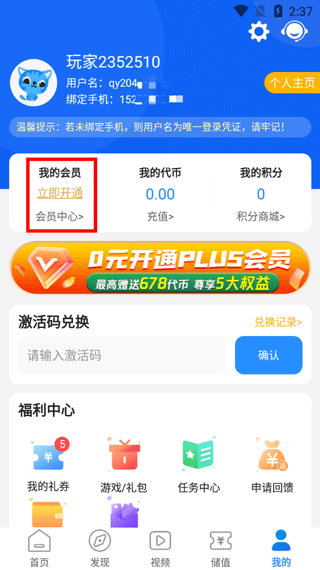 277游戏平台 截图5