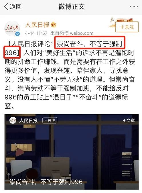 揭秘职场热门话题：'996'与'007'工作制，你真的了解它们的含义吗？ 4