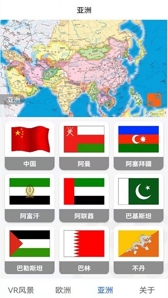 天眼卫星地图 截图3