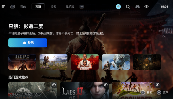盖世游戏安卓版 截图2