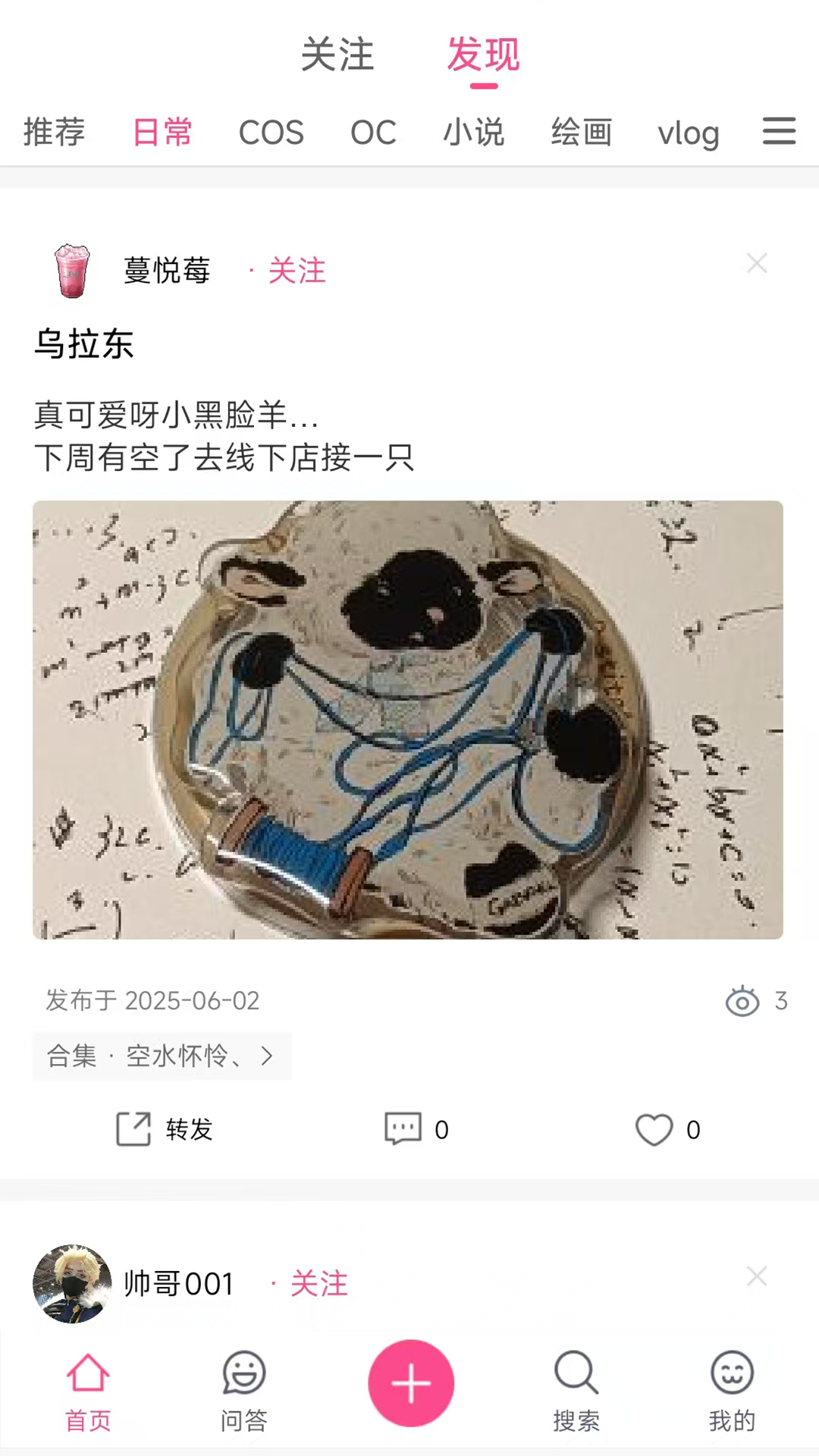 次元时代app官方 截图3