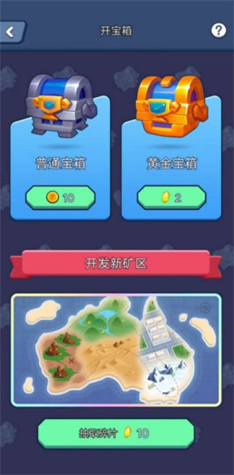 掘金世界 1