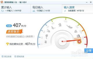 如何高效测试自己的打字速度 1