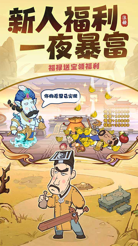 战盟大乱斗 截图4