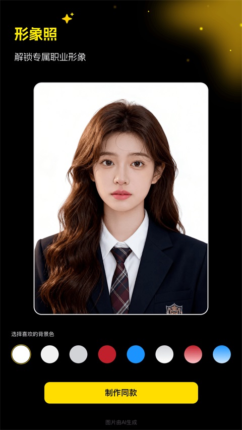 超级制图无广告版 截图2