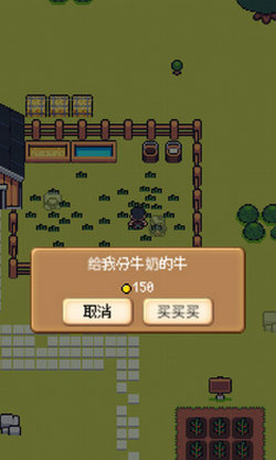 超级迷你农场内置菜单版 截图2