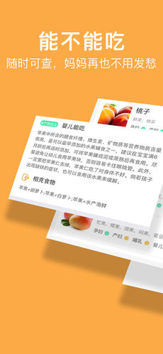 童肴app 截图5
